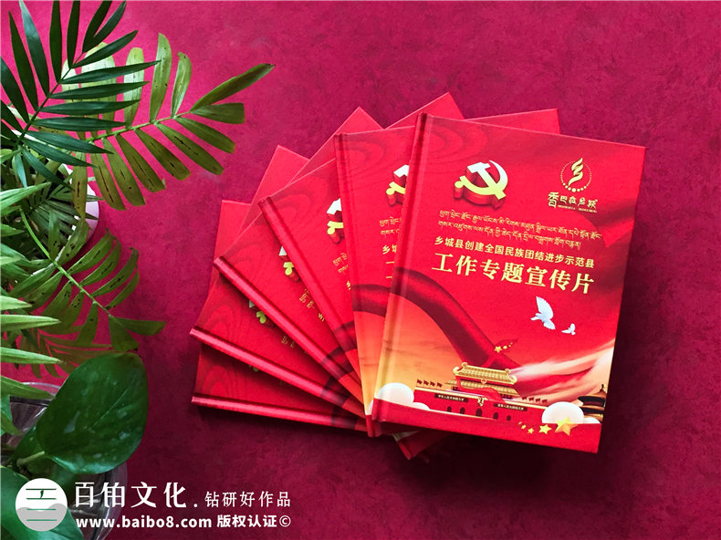 光盤(pán)精裝盒包裝定做-創(chuàng  )建進(jìn)步示范縣工作專(zhuān)題宣傳片視頻光盤(pán)包裝盒