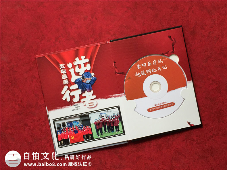 光盤(pán)盒制作專(zhuān)業(yè)廠(chǎng)家,為新冠抗擊疫情DVD影像資料做的光盤(pán)包裝盒