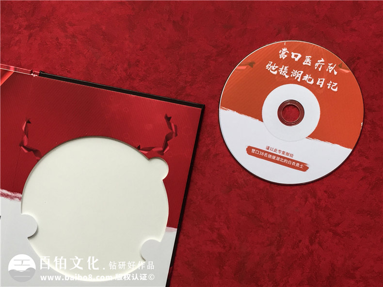 光盤(pán)盒制作專(zhuān)業(yè)廠(chǎng)家,為新冠抗擊疫情DVD影像資料做的光盤(pán)包裝盒