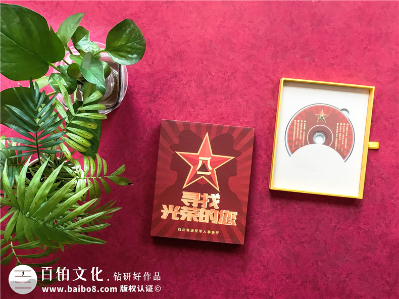 找光盤(pán)盒公司為八一節退役軍人團聚做留念視頻影集