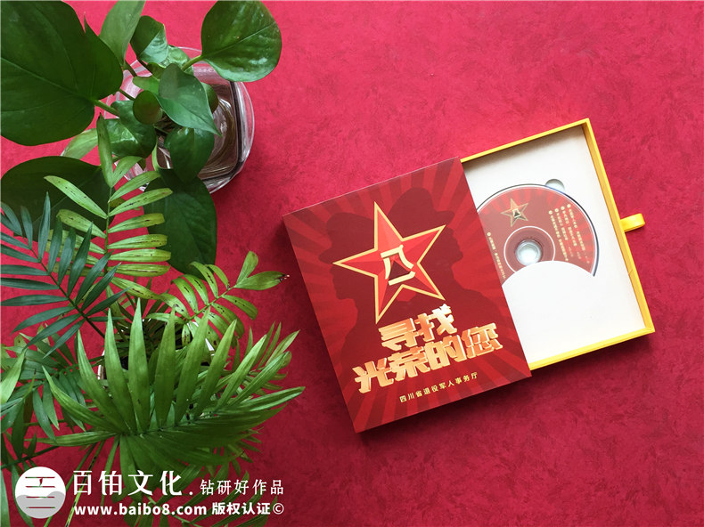 找光盤(pán)盒公司為八一節退役軍人團聚做留念視頻影集