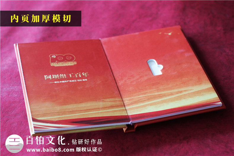 政府光盤(pán)盒制作-留念光盤(pán)書(shū)籍u盤(pán)裱裝盒設計定制