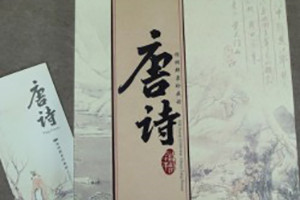 唐詩(shī)絲綢集郵票珍藏集郵冊-成都紀念郵冊