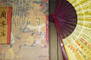 蘭亭序東晉風(fēng)紀念郵冊-成都集郵冊設計制作