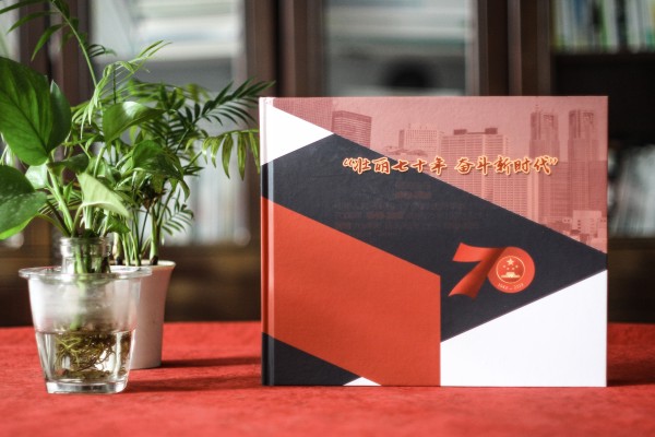 會(huì )議論壇活動(dòng)紀念郵冊-企業(yè)郵票畫(huà)冊定制廠(chǎng)家-公司大事記郵冊設計