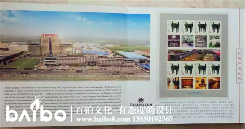 中國夢(mèng)足球情紀念郵冊-成都集郵冊設計制作