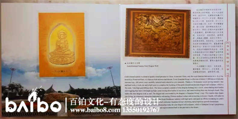 中國夢(mèng)足球情紀念郵冊-成都集郵冊設計制作