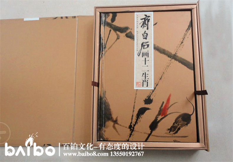齊白石畫(huà)十二生肖集郵冊-成都文化集郵冊制作
