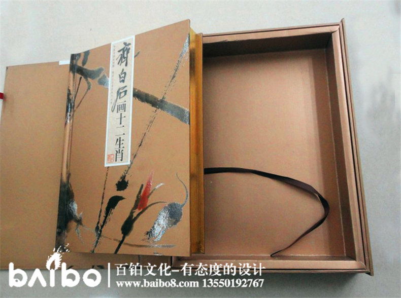 齊白石畫(huà)十二生肖集郵冊-成都文化集郵冊制作