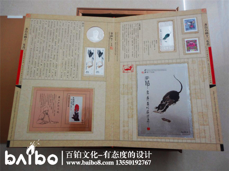 齊白石畫(huà)十二生肖集郵冊-成都文化集郵冊制作