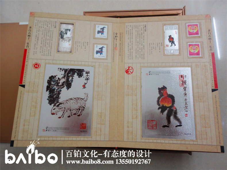 齊白石畫(huà)十二生肖集郵冊-成都文化集郵冊制作
