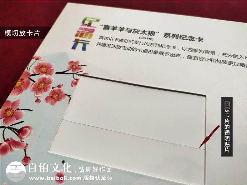 成都地鐵車(chē)票定位集郵冊-成都紀念郵冊定制