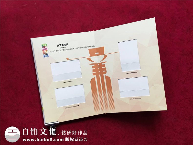 成都地鐵車(chē)票定位集郵冊-成都紀念郵冊定制