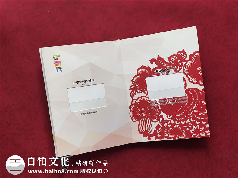 成都地鐵車(chē)票定位集郵冊-成都紀念郵冊定制