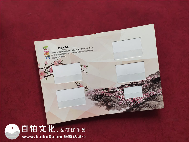 成都地鐵車(chē)票定位集郵冊-成都紀念郵冊定制