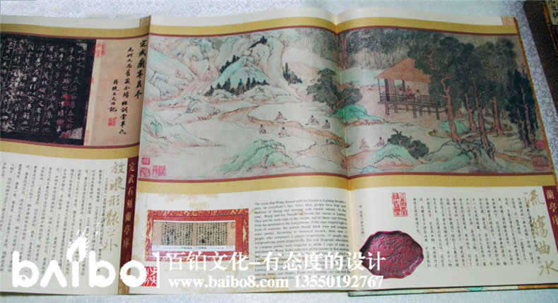 蘭亭序東晉風(fēng)紀念郵冊-成都集郵冊設計制作