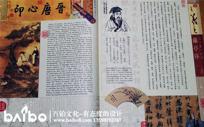 蘭亭序東晉風(fēng)紀念郵冊-成都集郵冊設計制作