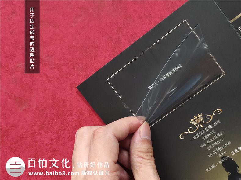 金鳳冠活動(dòng)集郵冊定制-公司紀念郵冊制作