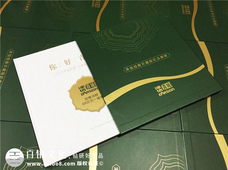 澤信青城企業(yè)郵冊定制-精裝書(shū)封套定制