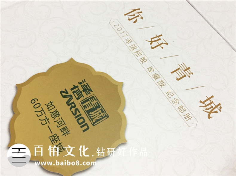 澤信控股企業(yè)紀念冊郵冊定制-公司宣傳畫(huà)冊設計