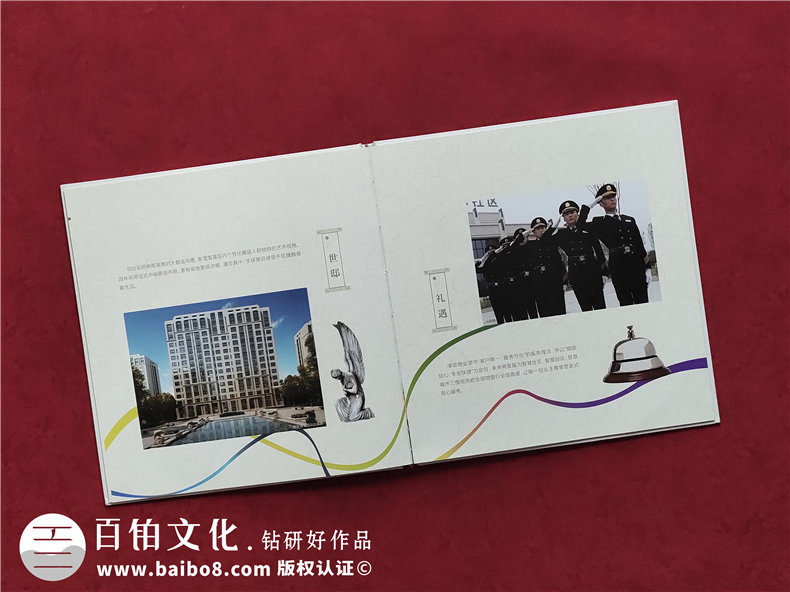 澤信控股企業(yè)紀念冊郵冊定制-公司宣傳畫(huà)冊設計