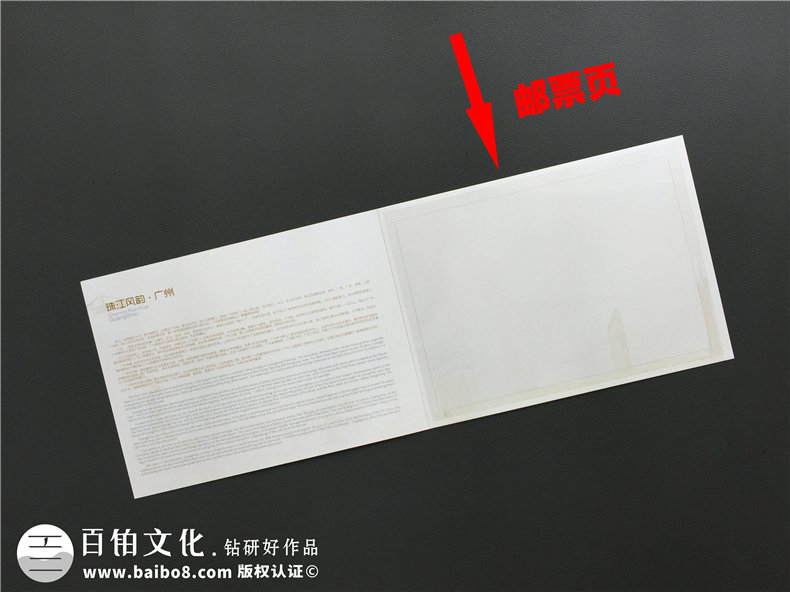 城市形象郵票宣傳冊定做-郵折設計制作價(jià)格費用怎么算,多少錢(qián)一份?