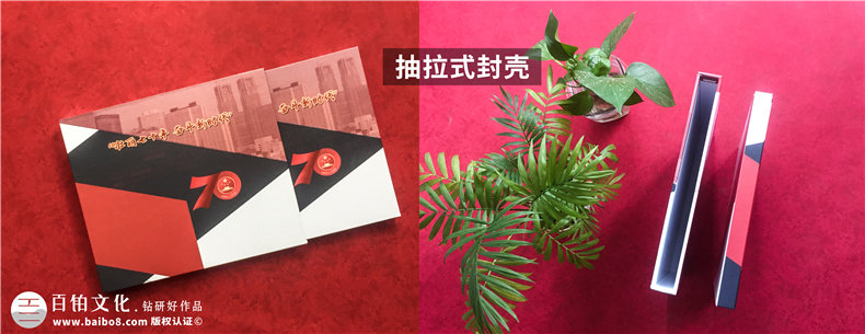 會(huì )議論壇活動(dòng)紀念郵冊-企業(yè)郵票畫(huà)冊定制廠(chǎng)家-公司大事記郵冊設計