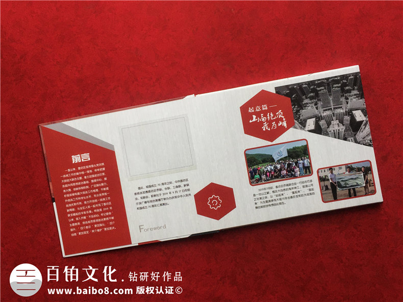 企業(yè)郵冊定制設計-選擇專(zhuān)業(yè)的郵冊制作公司