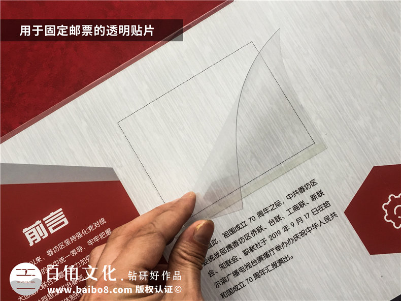 會(huì )議論壇活動(dòng)紀念郵冊-企業(yè)郵票畫(huà)冊定制廠(chǎng)家-公司大事記郵冊設計