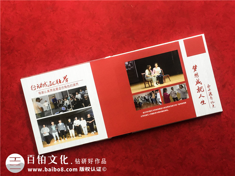 會(huì )議論壇活動(dòng)紀念郵冊-企業(yè)郵票畫(huà)冊定制廠(chǎng)家-公司大事記郵冊設計