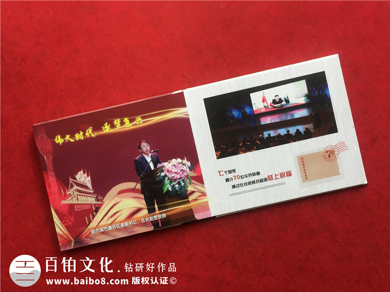 會(huì )議論壇活動(dòng)紀念郵冊-企業(yè)郵票畫(huà)冊定制廠(chǎng)家-公司大事記郵冊設計