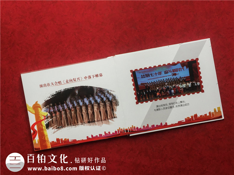 會(huì )議論壇活動(dòng)紀念郵冊-企業(yè)郵票畫(huà)冊定制廠(chǎng)家-公司大事記郵冊設計