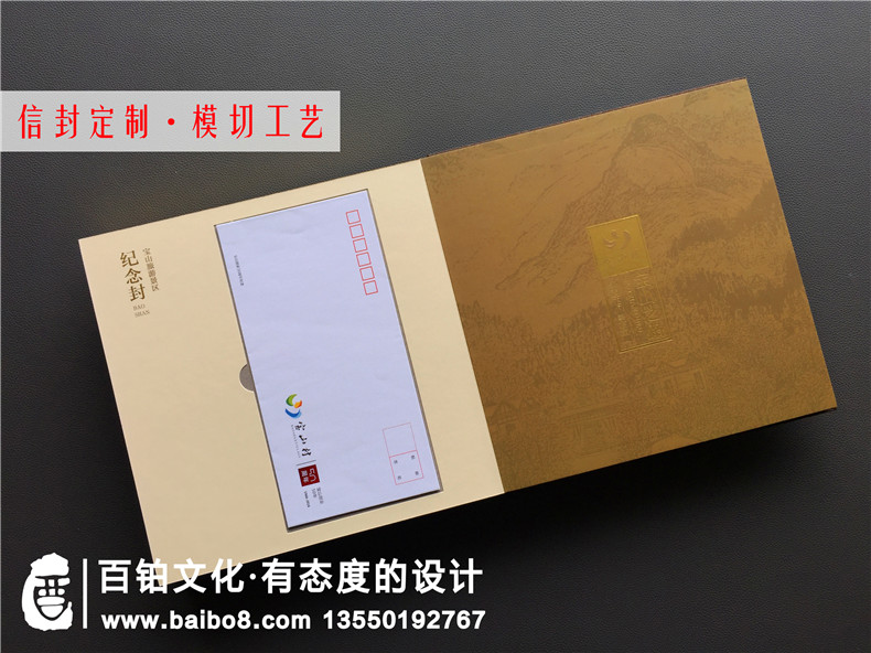 郵冊設計公司哪家更專(zhuān)業(yè)-定制企業(yè)郵冊就得找這樣的廠(chǎng)家！