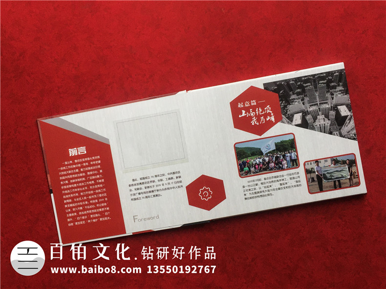 企業(yè)個(gè)性化紀念郵冊?xún)r(jià)格-機關(guān)單位定做一套文化郵票卡書(shū)圖冊多少錢(qián)