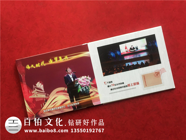 公司五周年紀念郵冊定做-企業(yè)郵票珍藏冊哪里可以訂制