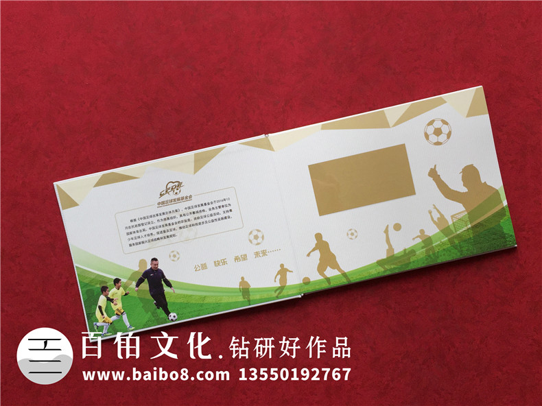 重大公益活動(dòng)結束做紀念郵冊-記錄項目基金會(huì )發(fā)展歷程郵票集郵冊