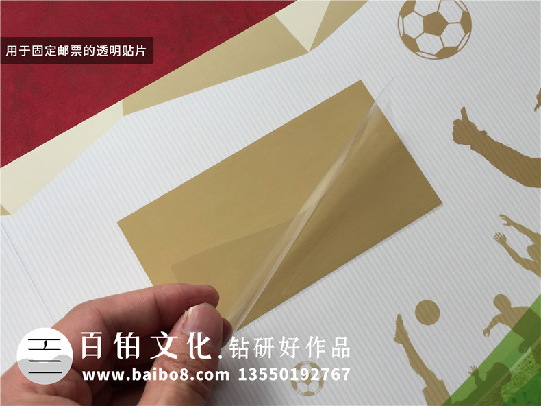 重大公益活動(dòng)結束做紀念郵冊-記錄項目基金會(huì )發(fā)展歷程郵票集郵冊