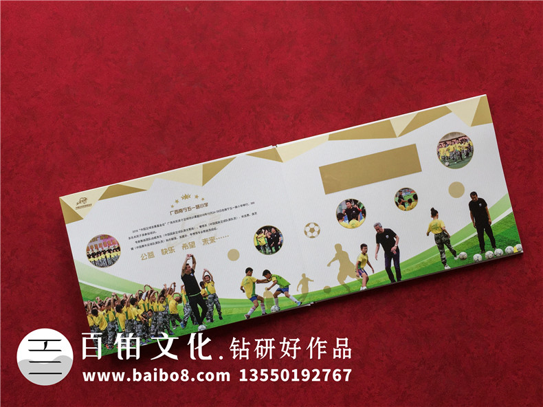 重大公益活動(dòng)結束做紀念郵冊-記錄項目基金會(huì )發(fā)展歷程郵票集郵冊