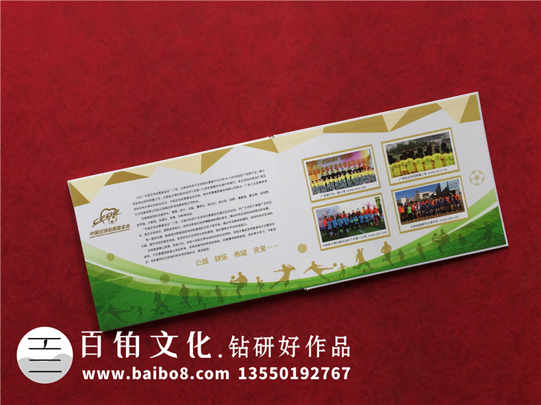 重大公益活動(dòng)結束做紀念郵冊-記錄項目基金會(huì )發(fā)展歷程郵票集郵冊