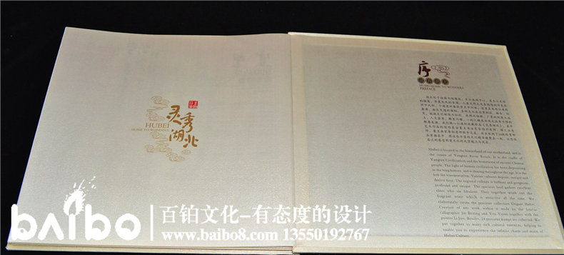 靈秀湖北風(fēng)景集郵冊-成都紀念郵冊設計