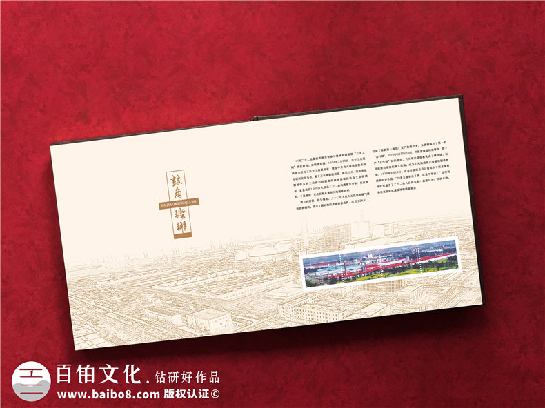 政府機關(guān)單位紀念郵冊設計加工-企業(yè)40周年郵冊制作定制