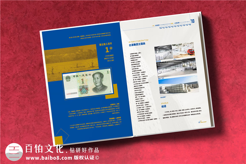 紀念郵冊-企業(yè)十周年定制紙錢(qián)幣精裝紀念冊怎么做