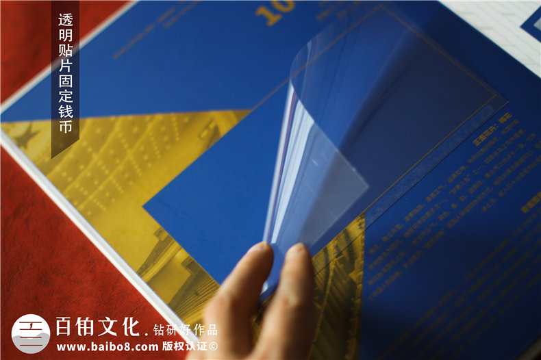 紀念郵冊-企業(yè)十周年定制紙錢(qián)幣精裝紀念冊怎么做