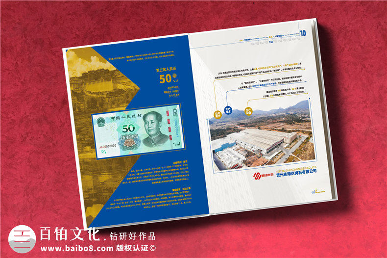 紀念郵冊-企業(yè)十周年定制紙錢(qián)幣精裝紀念冊怎么做