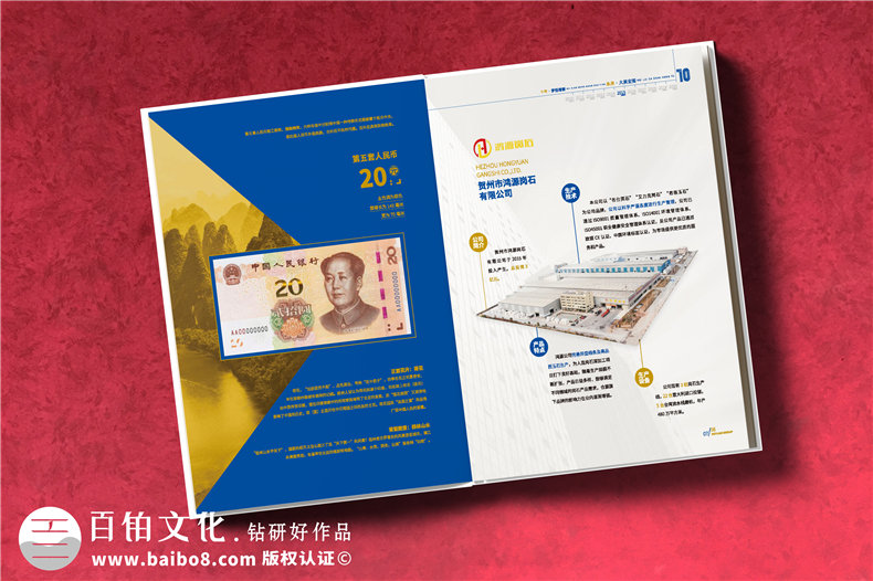 紀念郵冊-企業(yè)十周年定制紙錢(qián)幣精裝紀念冊怎么做