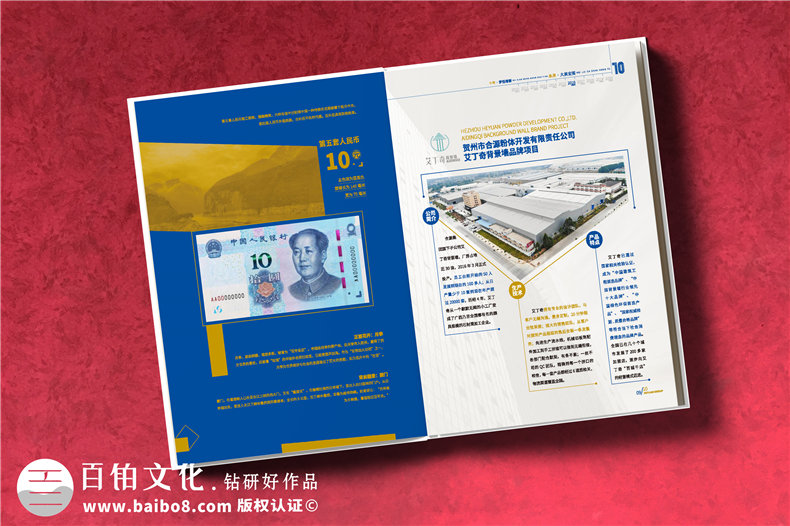 紀念郵冊-企業(yè)十周年定制紙錢(qián)幣精裝紀念冊怎么做
