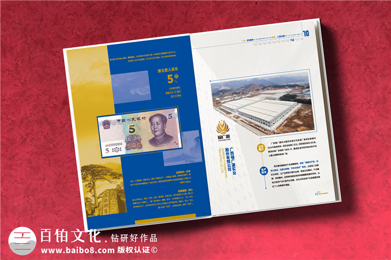 紀念郵冊-企業(yè)十周年定制紙錢(qián)幣精裝紀念冊怎么做