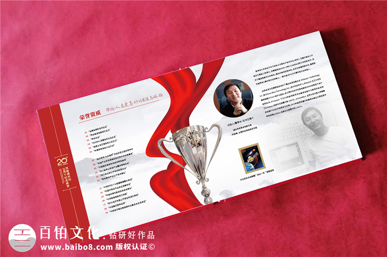 企業(yè)20周年慶紀念郵冊方案-郵票紀念冊設計