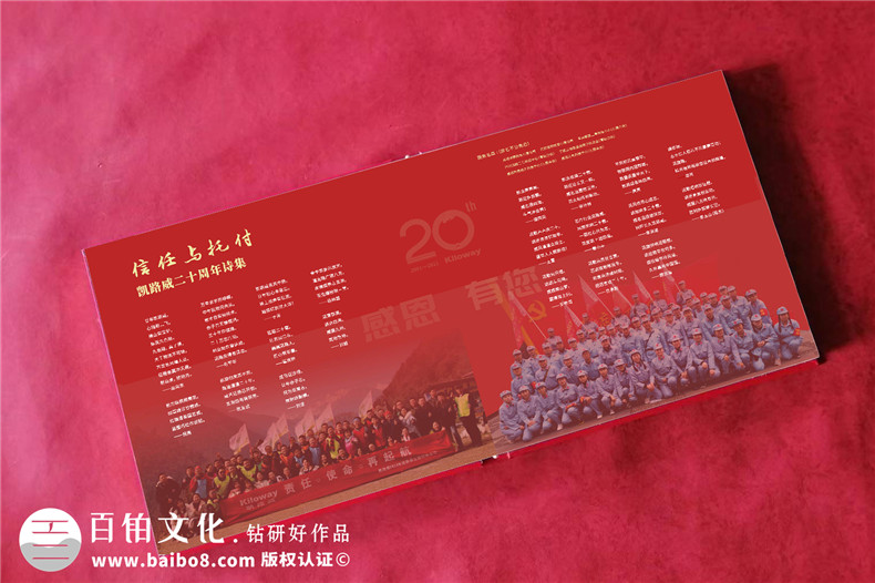 企業(yè)20周年慶紀念郵冊方案-郵票紀念冊設計