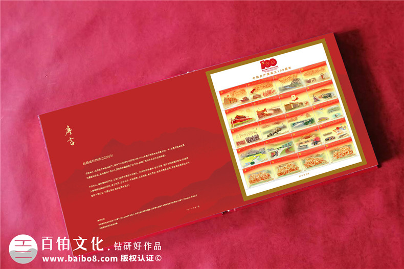 紀念郵冊定制設計-周年慶郵冊的設計方式